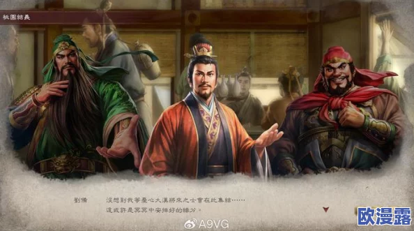 三国志8重制版中武将交流障碍问题的有效解决方案 三国志8重制版中武将交流障碍问题的有效解决方案