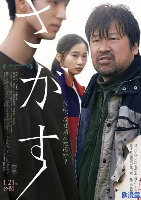 日本亲与子乱：惊爆！知名家庭导演被指控性侵亲生女儿，事件瞬间引发社会热议和广泛关注！