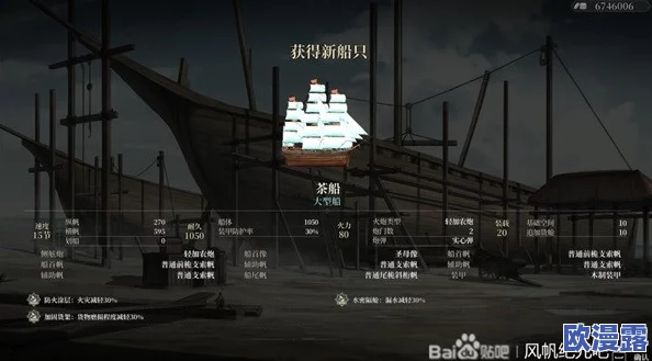 深入解析风帆纪元船只建造时间：掌握游戏进程与策略布局的关键要素