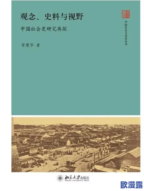 (17c)去哪里了：探索这一时期中国古代文化、经济与社会变迁的深远影响与发展历程