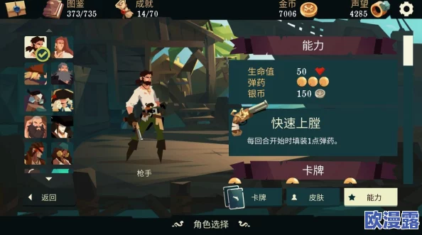 航海奇闻深度攻略：枪手航线选择优先级全面解析与指南