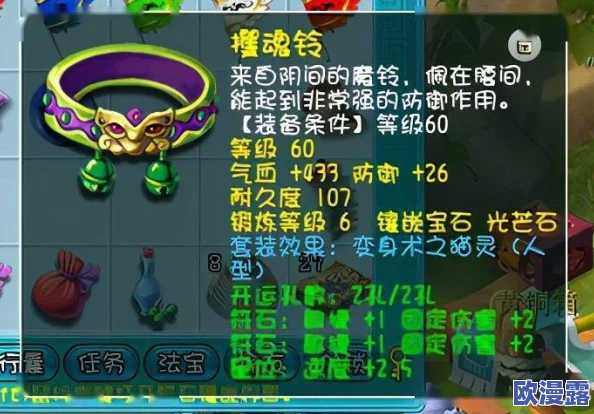 2024梦幻西游69级普陀山角色高效辅助装备搭配推荐指南