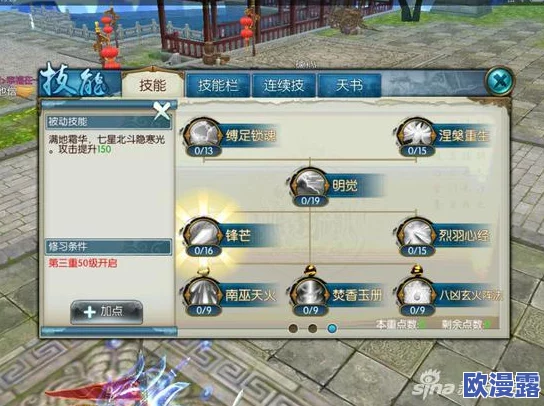 诛仙手游中焚香职业如何高效分配加点方案