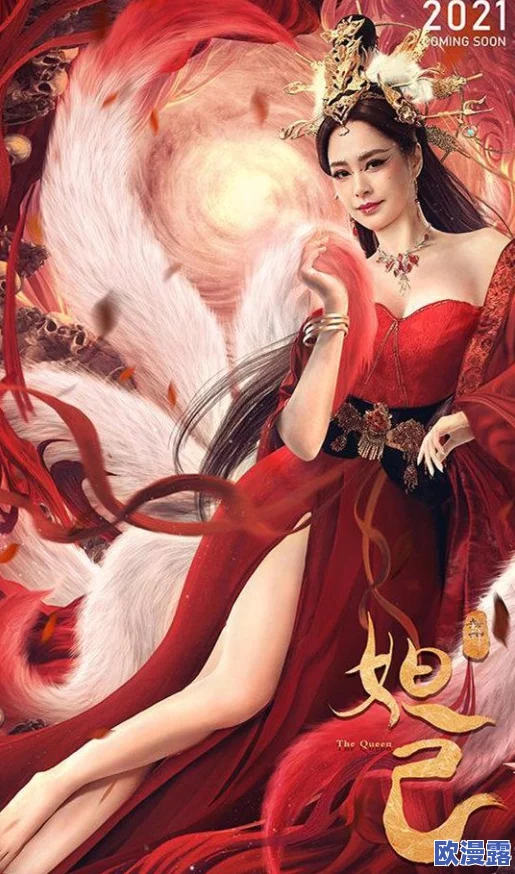 尤果网妲己：解读其在当代文化中的象征意义与影响力，透视网络时代的女性形象塑造与传播方式