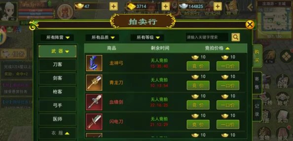 热血江湖中哪个地图刷钱最快且收益最高