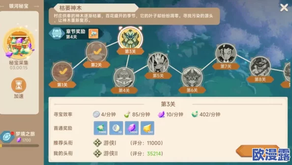 猎龙者之歌：快速提升等级的高效方法与策略解析