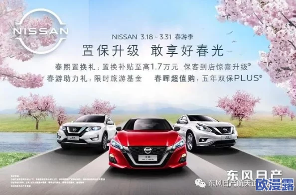 日产无码:探讨日本汽车产业在全球市场中的竞争力与创新发展路径的研究 日产无码:探讨日本汽车产业在全球市场中的竞争力与创新发展路径的研究