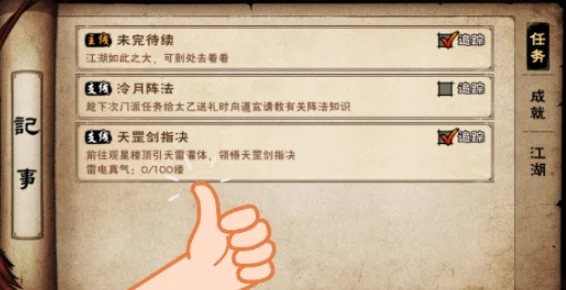 《烟雨江湖》天罡剑指决全方位学习攻略:从新手入门到高手精通的详尽指南 《烟雨江湖》天罡剑指决全方位学习攻略:从新手入门到高手精通的详尽指南