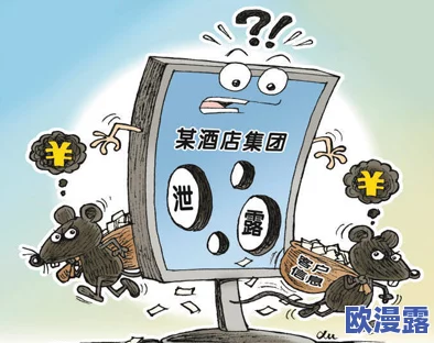 韩国漫画免费漫画页面漫画弹窗:震惊!用户数据泄露引发广泛关注,二次元世界安全堪忧! 韩国漫画免费漫画页面漫画弹窗:震惊!用户数据泄露引发广泛关注,二次元世界安全堪忧!