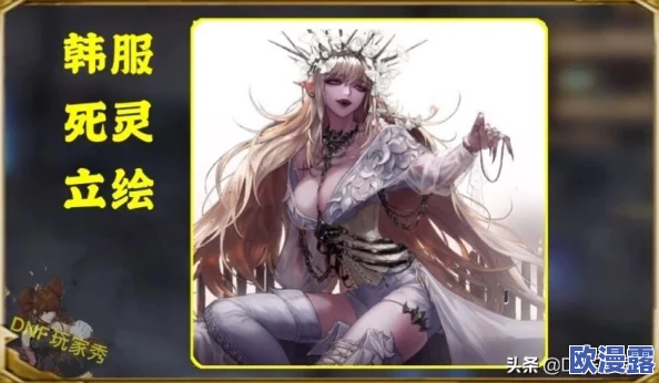 DNF女职业选择推荐：哪个女性角色最适合你的游戏风格？
