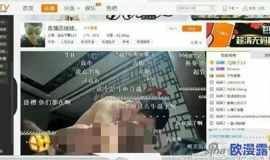 黄频在线：惊爆！网友实名举报平台内隐藏大量违规内容，引发全网热议，相关部门紧急介入调查！