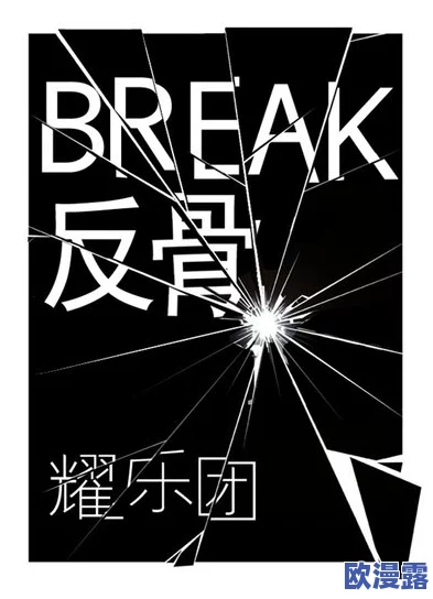 欧美另类一二三四：全球时尚圈突遭震撼，颠覆传统的创意设计引发热议！