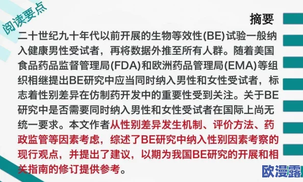 性xxx日本：近年来日本在性教育和性别平等方面的进展与挑战分析