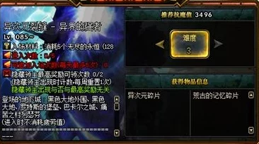 DNF游戏中金玉宝珠选择指南：哪个更适合你的角色与需求？