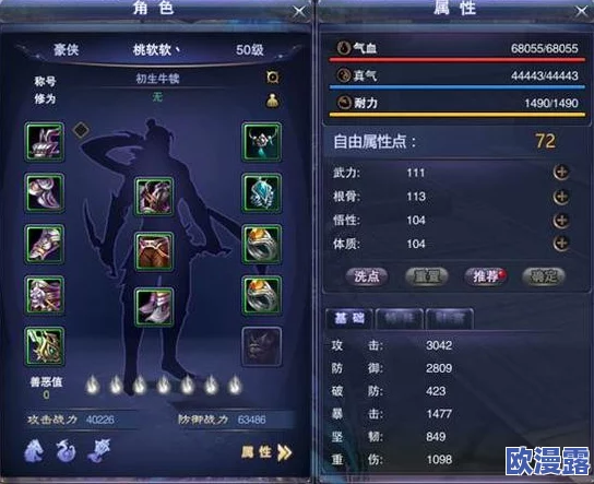 DNF手游男大枪角色达到55级时防具选择指南与推荐