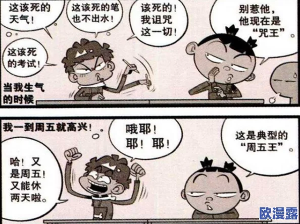 羞羞免费漫画:震惊!这一漫画竟引发数百万网友疯狂追捧,隐藏的秘密让人意想不到! 羞羞免费漫画:震惊!这一漫画竟引发数百万网友疯狂追捧,隐藏的秘密让人意想不到!