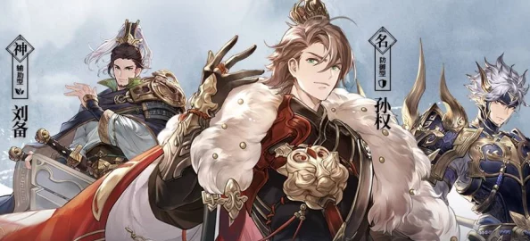三国志幻想大陆：全面阵容推荐与详细介绍指南