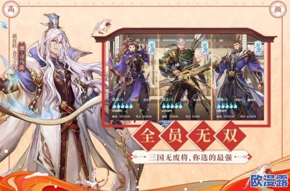 三国志幻想大陆：全面阵容推荐与详细介绍指南