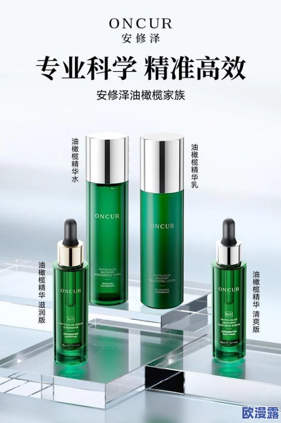 w永久939w78w乳液＂惊天新配方发布，用户反馈效果爆炸，全网热议提升肌肤水润度与光泽，快来了解！