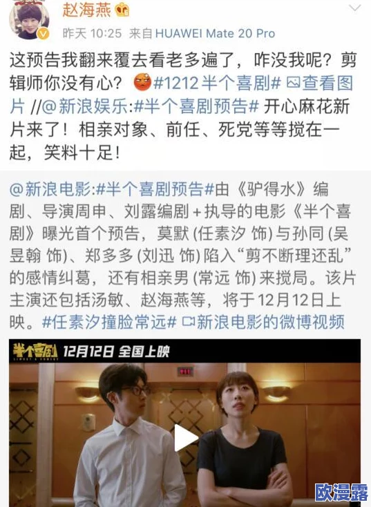 沈芯语与麻花传媒合作，震撼业内：联手打造全新影视项目，引发巨额投资关注！