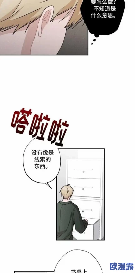 羞羞的漫画韩国：惊爆全网！一部隐藏漫画背后的真实故事让读者陷入疯狂讨论！