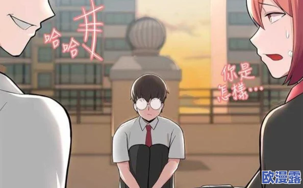羞羞的漫画韩国:惊爆全网!一部隐藏漫画背后的真实故事让读者陷入疯狂讨论! 羞羞的漫画韩国:惊爆全网!一部隐藏漫画背后的真实故事让读者陷入疯狂讨论!
