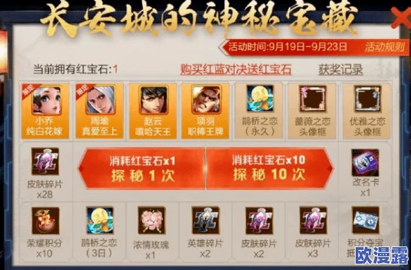 王者荣耀生日特权设置是否仅在当天内有效？