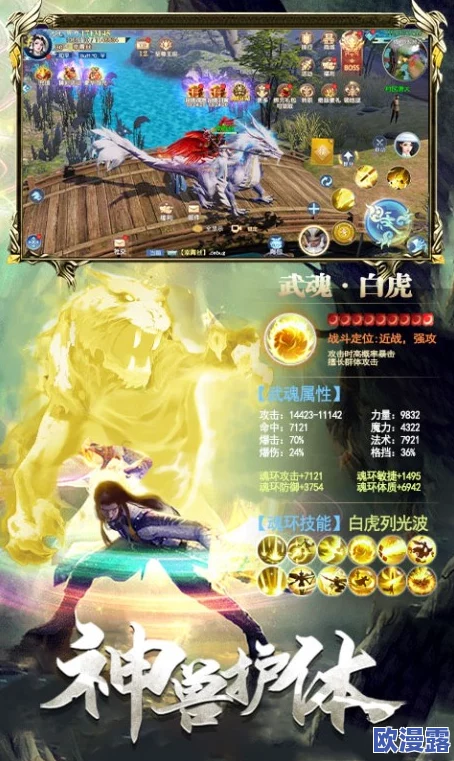 探索神仙道游戏中玲珑角色成仙所需等级及条件详解