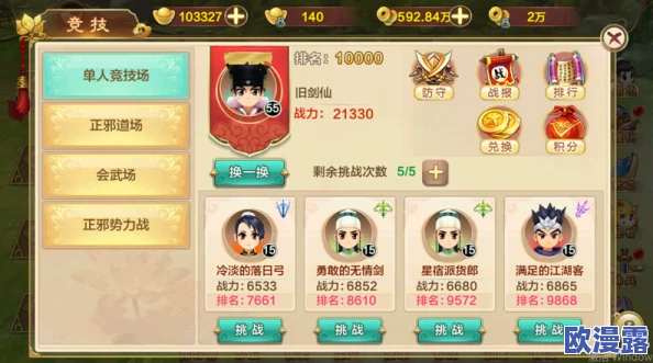 热血江湖中，选择哪种石头强化武器效果最佳？