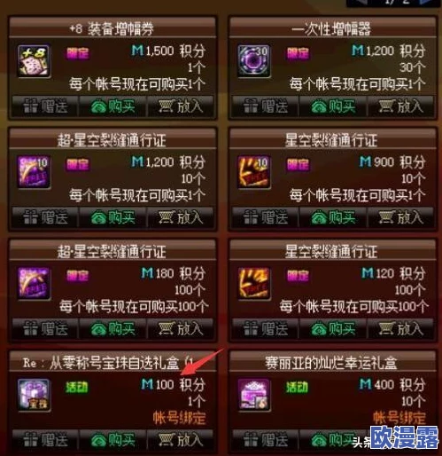 DNF游戏装备深度剖析：称号与宝珠，谁更能有效助力角色战斗力提升？