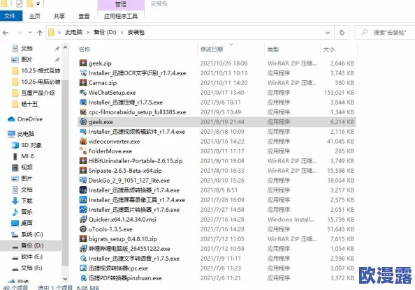 100种流氓软件进入窗口：如何识别与防范这些潜在威胁，保护你的电脑安全不受侵害