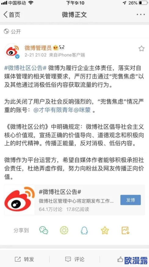 91i吃瓜：分析网络文化现象与其对社会舆论的影响，探讨公众对热点事件的关注和解读方式