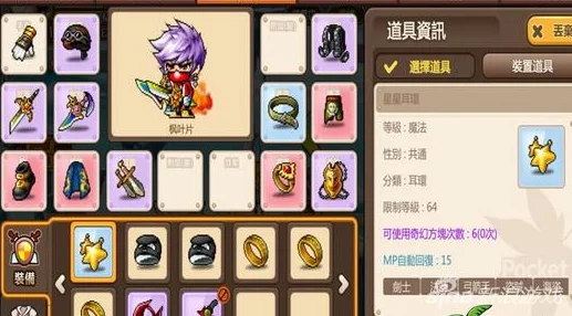 冒险岛4代快速升级技巧与全面攻略指南解析