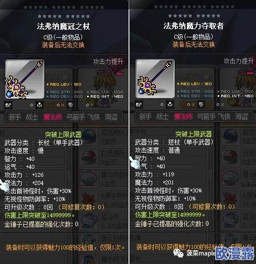 冒险岛4代快速升级技巧与全面攻略指南解析