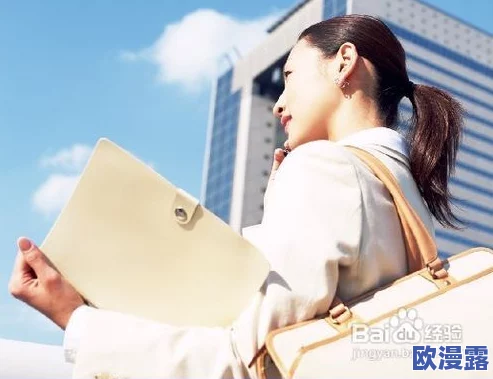 年轻丰满的岳：她在职场与生活中如何平衡自我价值与社会期待，展现出独特的魅力与智慧