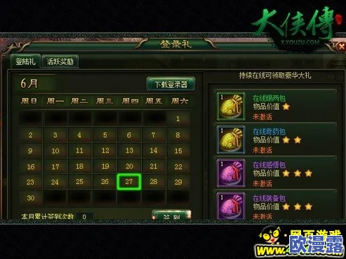 活侠传游戏中如何获取密密缝技能或道具的详细攻略