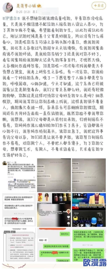 吃瓜网黑料：某知名明星被曝隐秘恋情，背后隐情震惊全网，网友热议不断引发众多猜测！