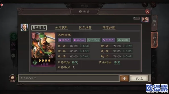 三国志战略版：白板SP关羽T0级阵容搭配攻略与强力推荐
