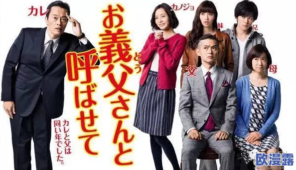 岳我满足她中文字幕日本：探讨中日文化交流中的影视作品对观众情感共鸣的影响与反响