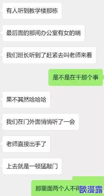 男生女生一起差差差场景带声音，震惊！校园里竟然上演惊人互动，众人目睹后纷纷议论纷纷！
