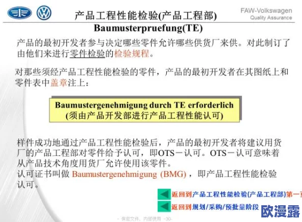 威久国际ppt免费：网友热议其内容质量与实用性，是否真的值得下载使用？