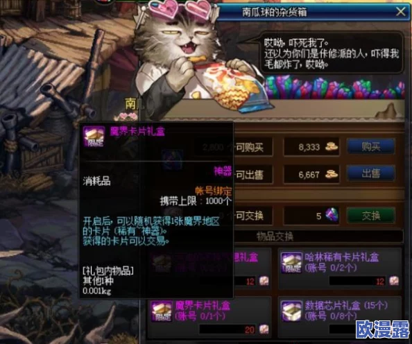 地下城与勇士游戏中，哪款个性武器更具特色与优势分析