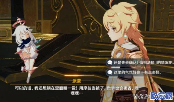 原神人物被操黄，玩家震惊发现隐藏剧情竟涉及角色关系大揭秘，影响游戏体验！