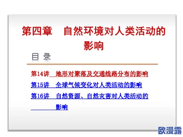 无人区编码6229刘乐观天下事：探讨无人区的生态环境与人类活动的关系及其未来发展趋势