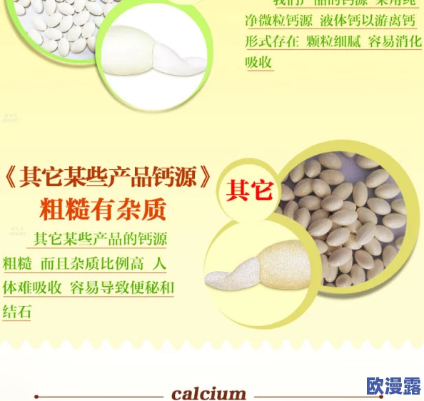 钙补钙男男：探讨男性在补钙过程中的科学依据及应用现状与效果分析