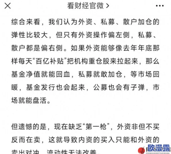 独家黑料曝光网曝：惊天内幕揭示某知名企业背后的丑闻，震撼全网引发热议！
