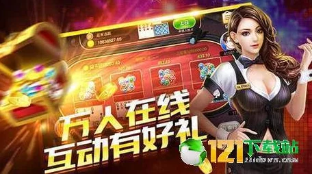 打扑克嗷嗷叫：在紧张刺激的牌局中，玩家们因胜负而激动欢呼，展现出扑克牌游戏带来的热情与乐趣