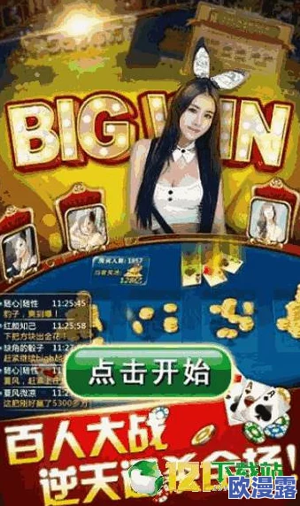 打扑克嗷嗷叫：在紧张刺激的牌局中，玩家们因胜负而激动欢呼，展现出扑克牌游戏带来的热情与乐趣