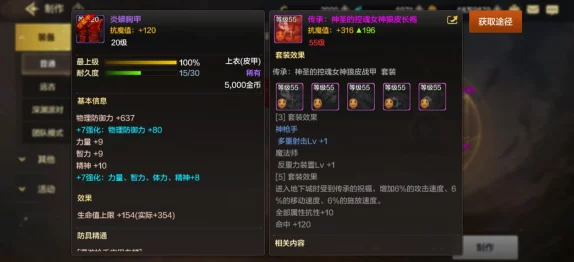 DNF手游剑魔55级防具套选择全攻略:详解最佳防具套装推荐 DNF手游剑魔55级防具套选择全攻略:详解最佳防具套装推荐