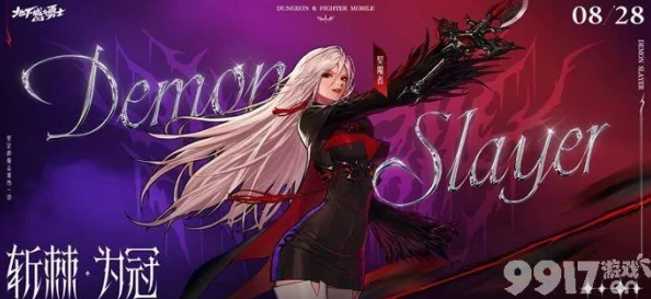 DNF手游剑魔55级防具套选择全攻略:详解最佳防具套装推荐 DNF手游剑魔55级防具套选择全攻略:详解最佳防具套装推荐